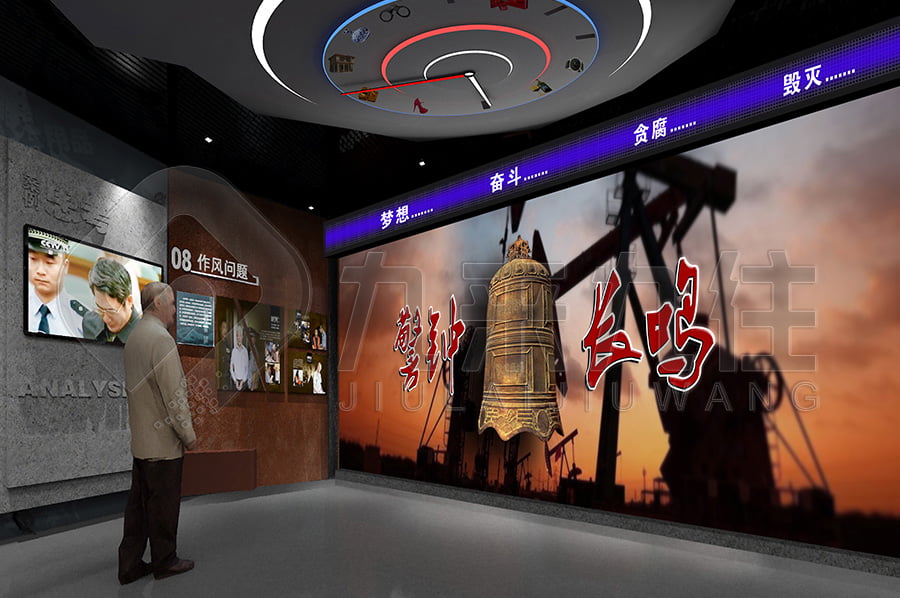 廉政文化館，反腐倡廉教育，展廳方案，展廳設(shè)計(jì)公司