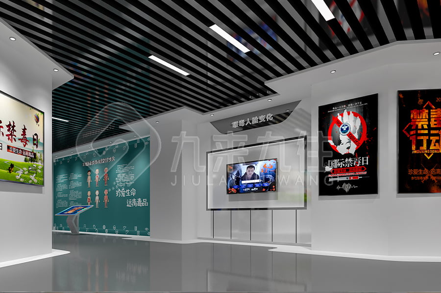 禁毒教育展館，智慧禁毒展廳，方案設(shè)計(jì)，毒品預(yù)防教育，多媒體設(shè)備