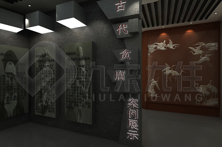 預(yù)防職務(wù)犯罪警示教育館，廉政文化示范平臺(tái)，設(shè)計(jì)案例