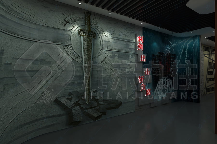 反貪腐倡廉教育基地，黨風(fēng)廉政宣傳基地，廉政文化教育館，施工單位公司