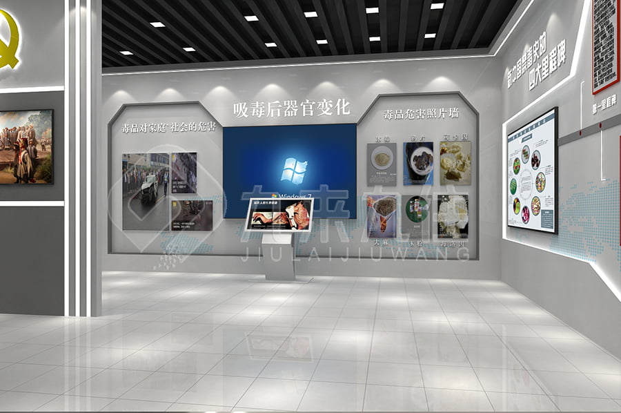 未成年禁毒教育展示館、毒品預防教育展示館、高科技禁毒基地裝修設計