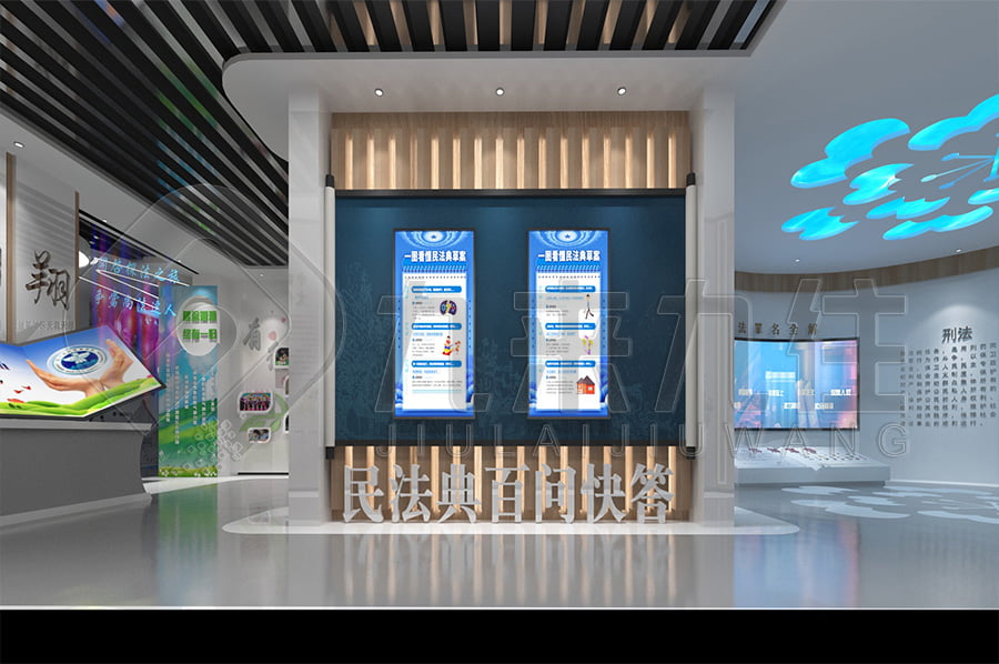 普法主題展廳，法治文化教育，司法局法治文化宣傳，展館設(shè)計案例