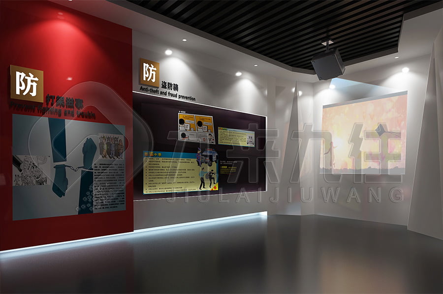 法制教育館，法治文化主題基地，展廳策劃，司法局普法示范館，規(guī)劃設(shè)計公司