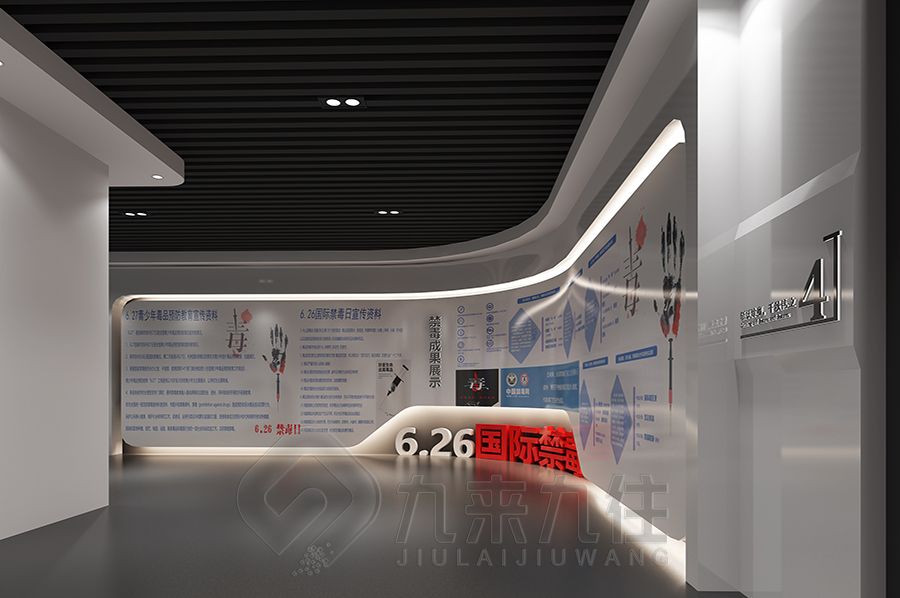 高科技禁毒體驗館設(shè)計,互動禁毒教育建設(shè)方案,多媒體禁毒展覽館設(shè)計公司