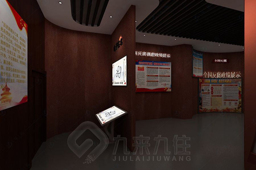 智慧廉政教育展廳設(shè)計(jì),數(shù)字化廉政教育展館施工,多媒體互動(dòng)展示科技