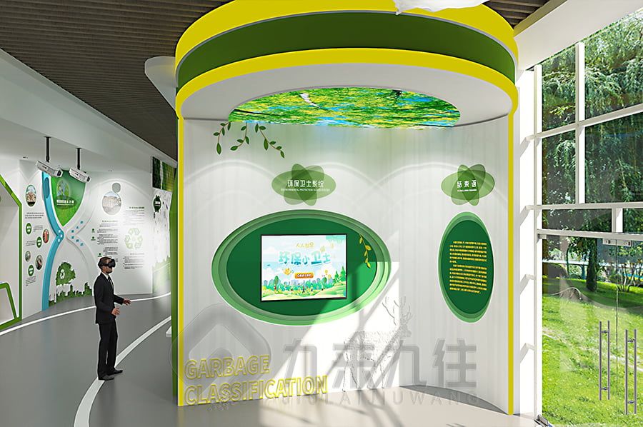 高科技垃圾分類(lèi)館設(shè)計(jì),環(huán)保主題展館施工方案,九來(lái)九往多媒體展覽館建設(shè)計(jì)公司