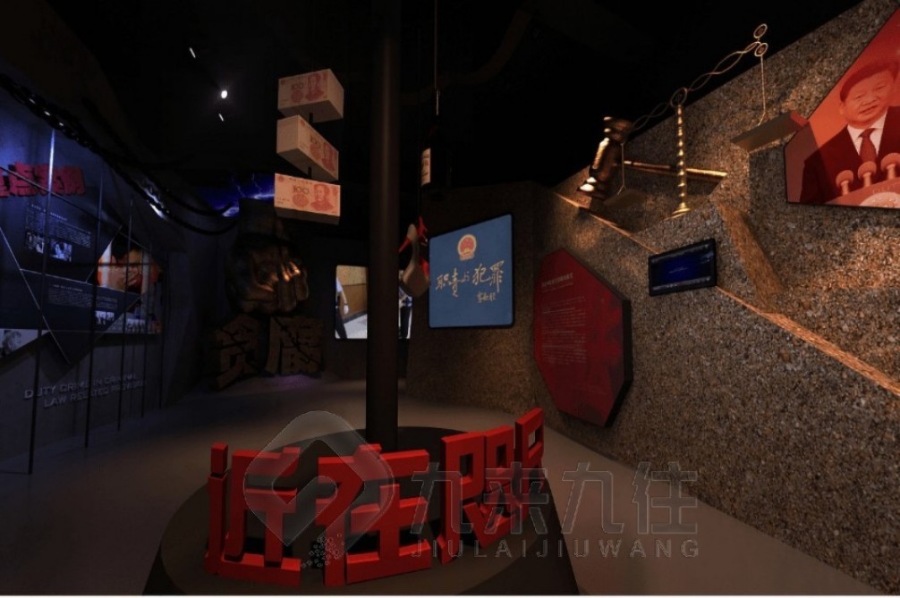 廉政教育展覽館,廉潔奧運,主題展館,警示教育大會,英模事跡