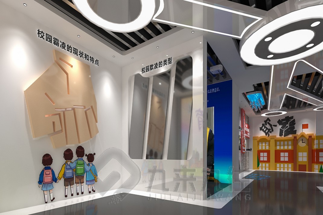 互動(dòng)法治教育基地效果圖